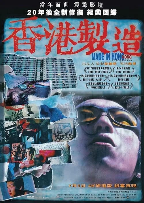 Made in Hong Kong film posteri